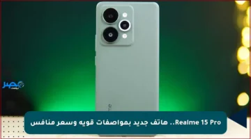 Realme 15 Pro.. هاتف جديد بمواصفات قوية وسعر منافس